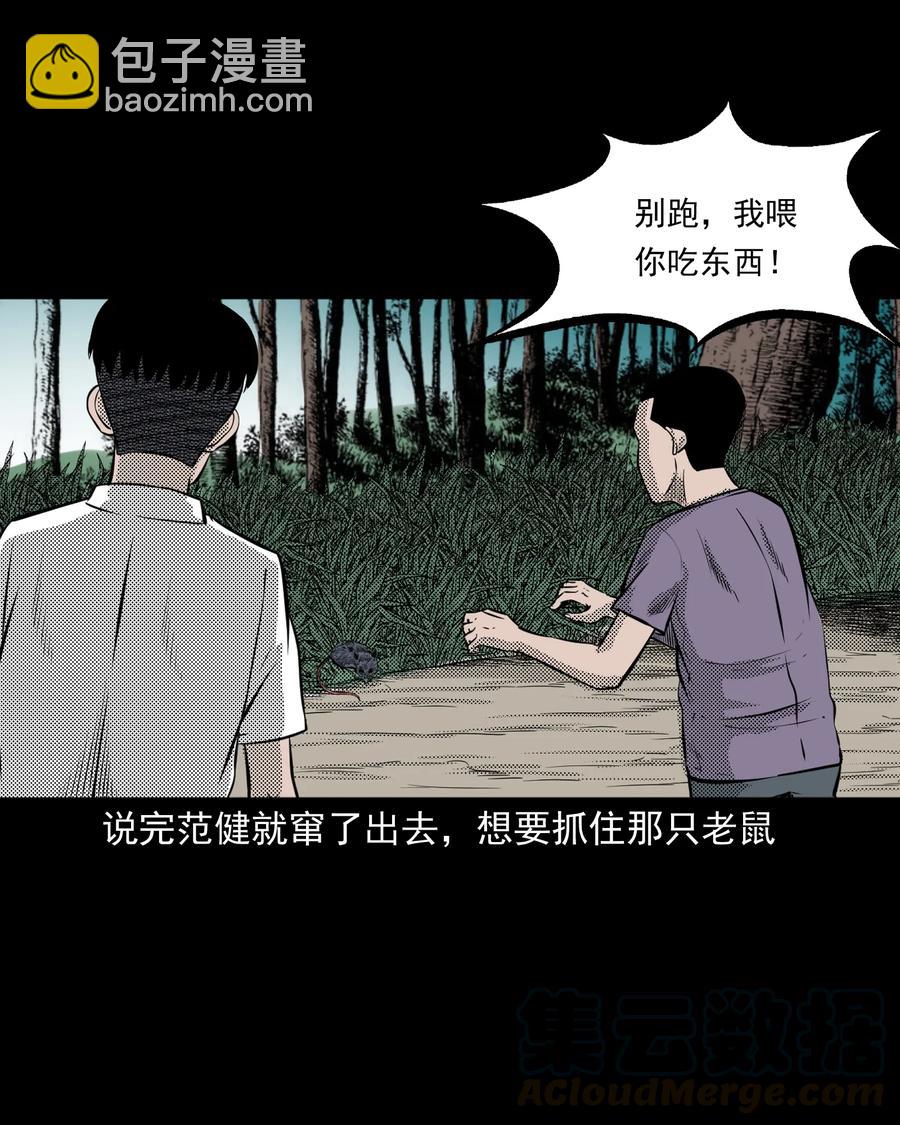 282 老鼠成仙(1/2)-第284话