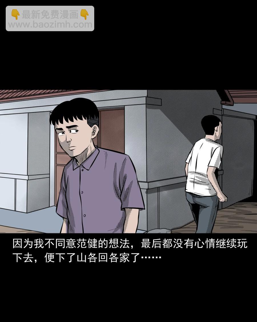 282 老鼠成仙(1/2)-第284话