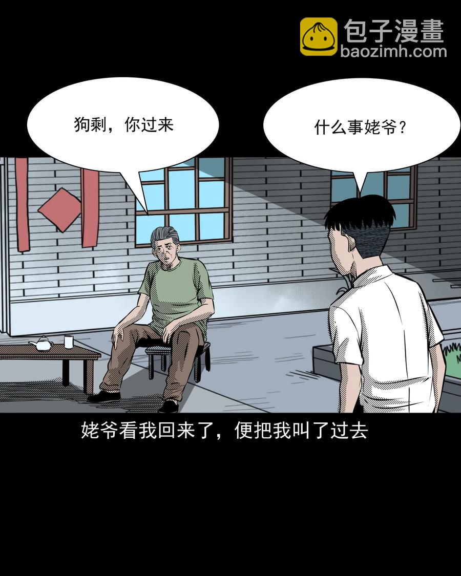 282 老鼠成仙(1/2)-第284话