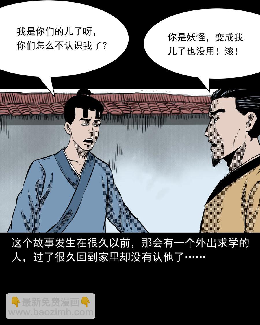 282 老鼠成仙(1/2)-第284话
