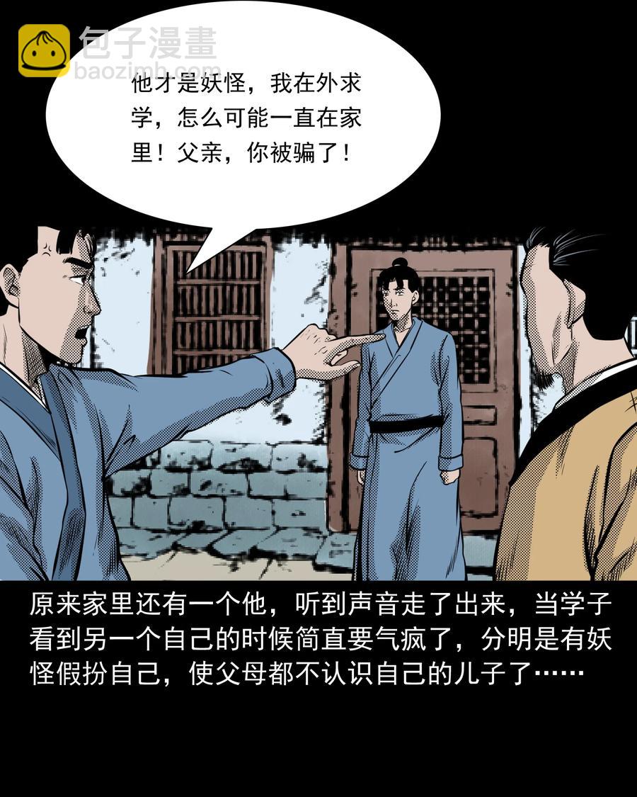 282 老鼠成仙(1/2)-第284话