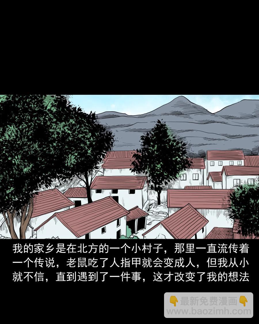 282 老鼠成仙(1/2)-第284话