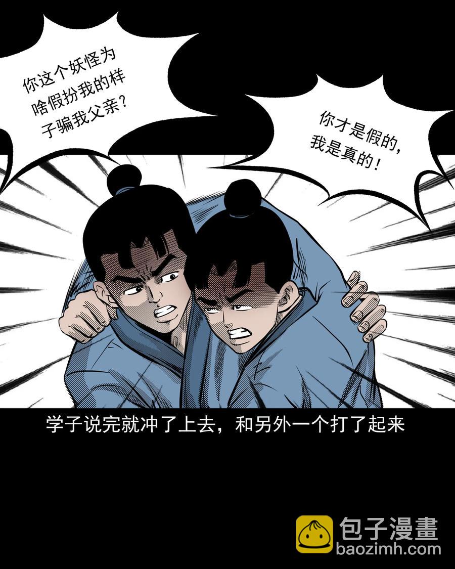 282 老鼠成仙(1/2)-第284话