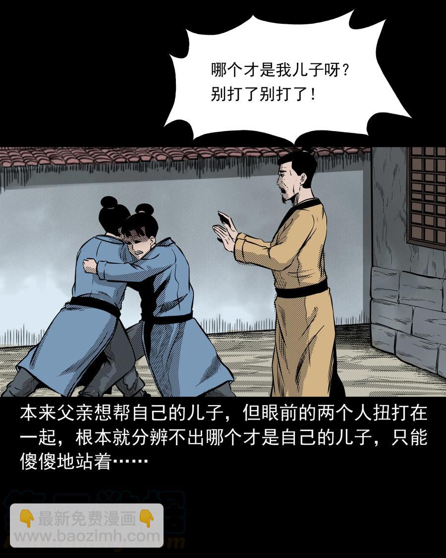 282 老鼠成仙(1/2)-第284话