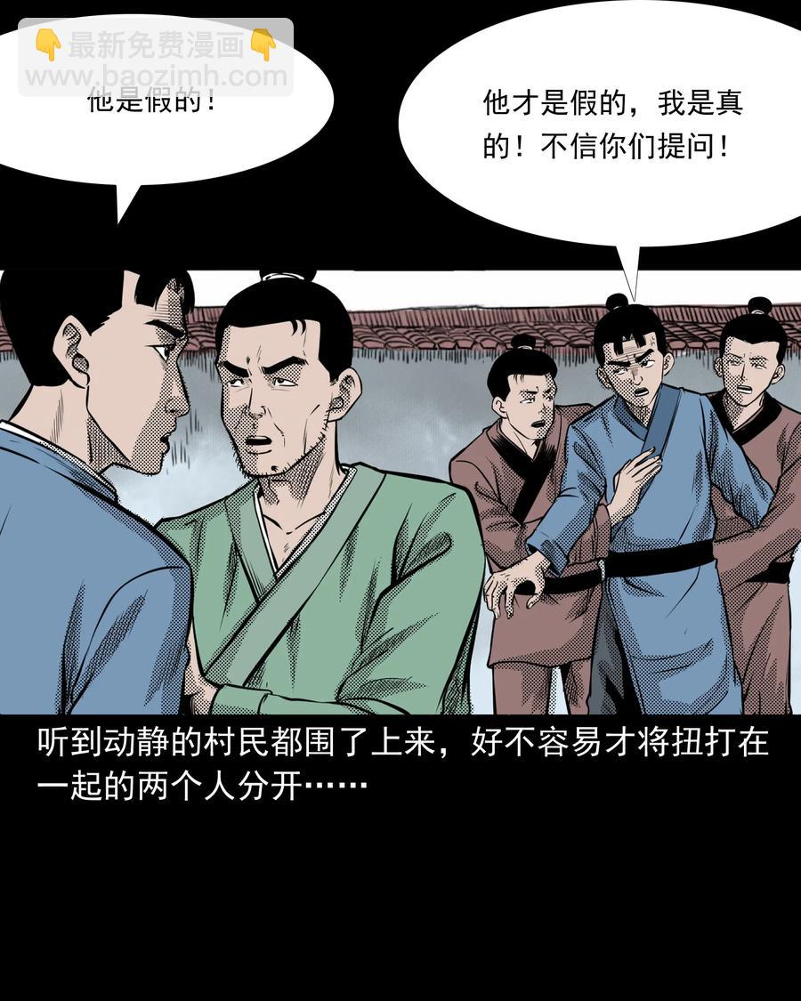282 老鼠成仙(1/2)-第284话