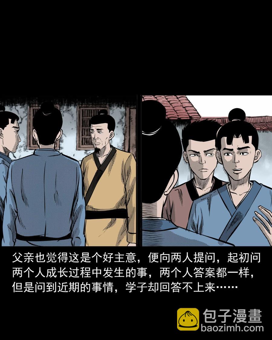 282 老鼠成仙(1/2)-第284话