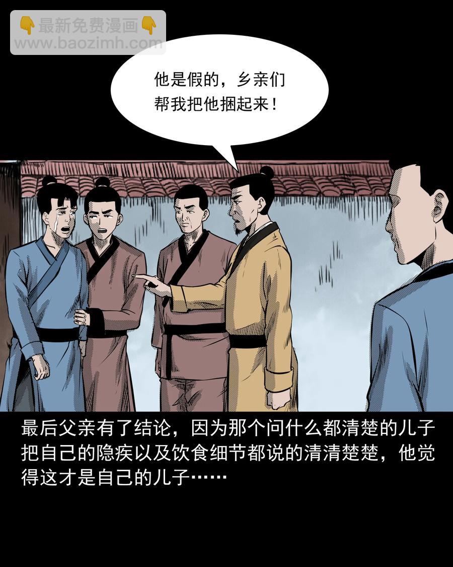 282 老鼠成仙(1/2)-第284话