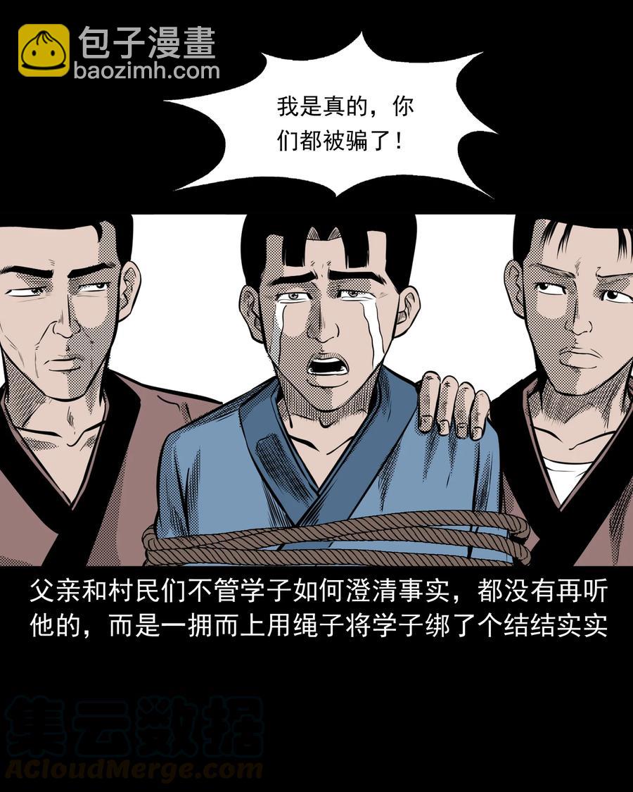 282 老鼠成仙(1/2)-第284话