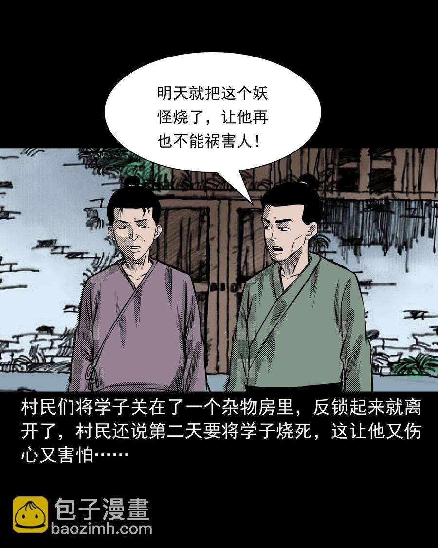 282 老鼠成仙(1/2)-第284话