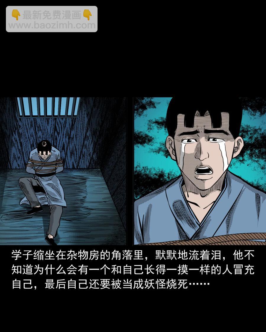 282 老鼠成仙(1/2)-第284话