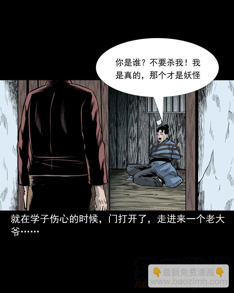 282 老鼠成仙(1/2)-第284话