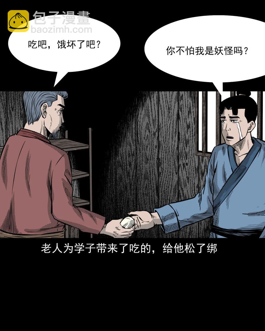 282 老鼠成仙(1/2)-第284话