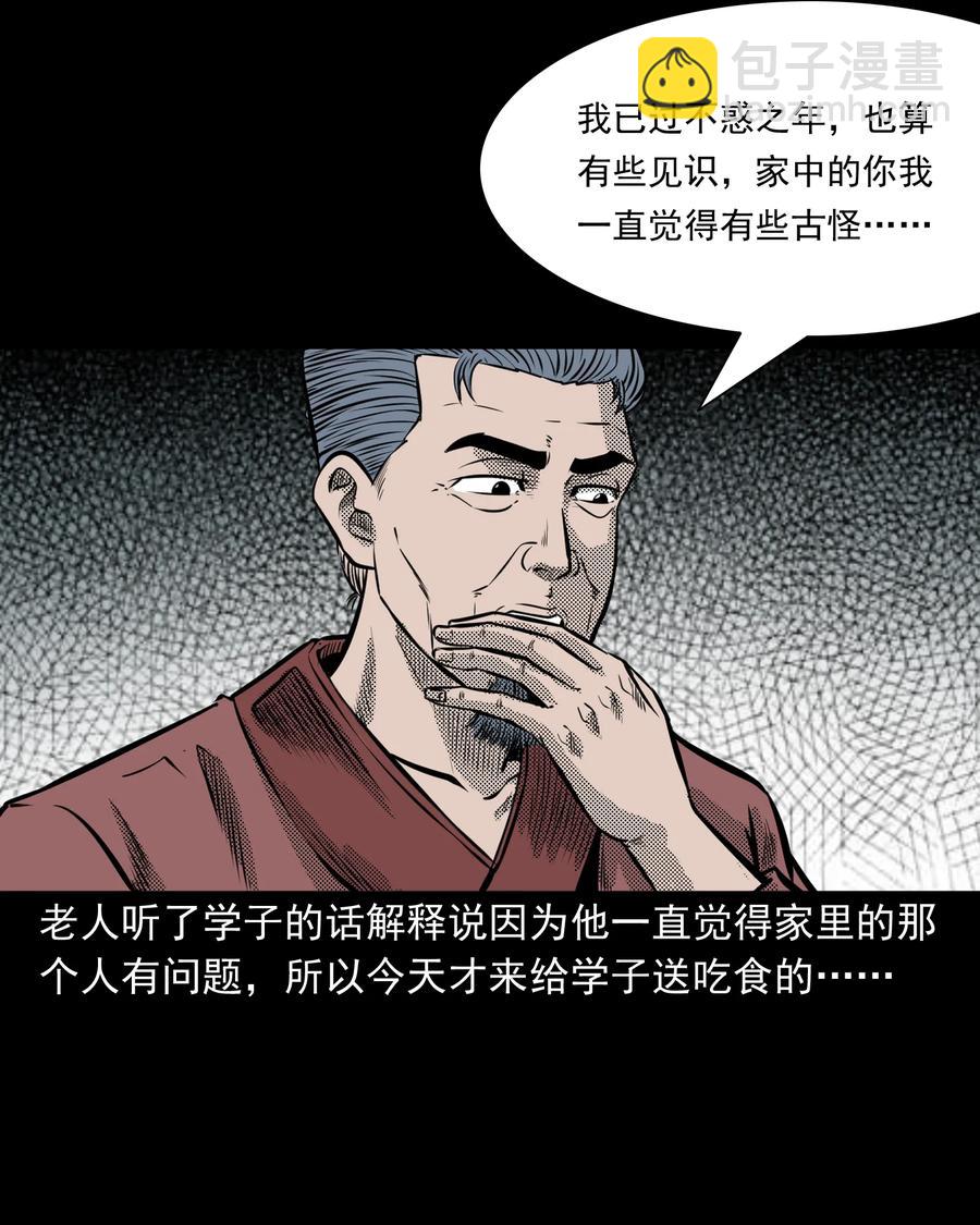 282 老鼠成仙(1/2)-第284话