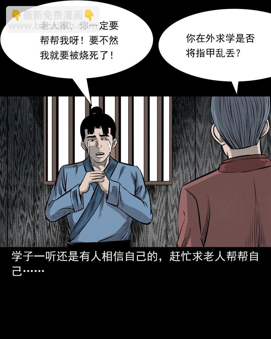 282 老鼠成仙(1/2)-第284话