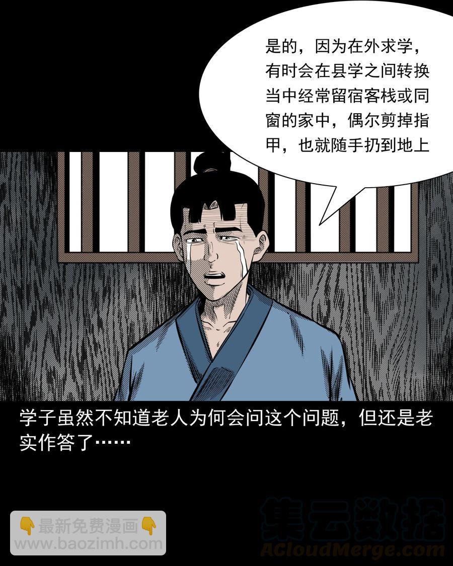 282 老鼠成仙(1/2)-第284话