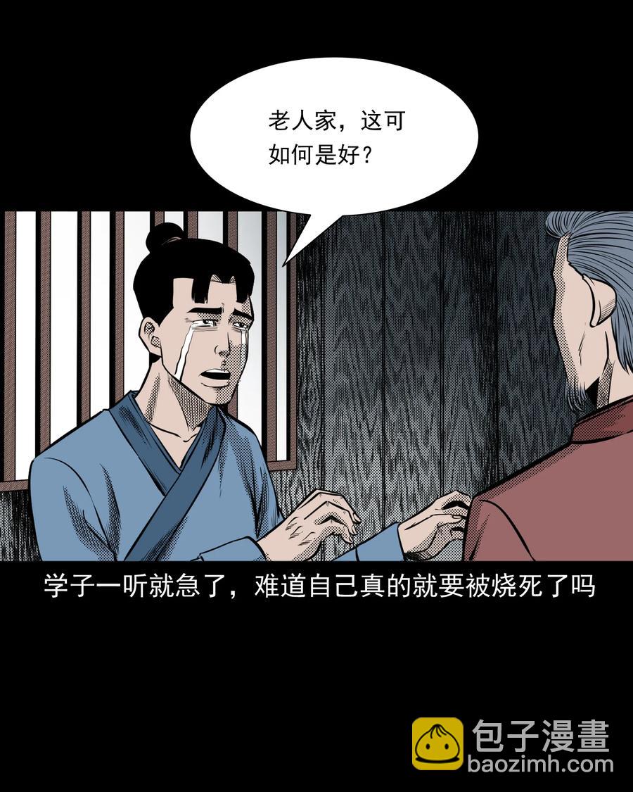 282 老鼠成仙(1/2)-第284话