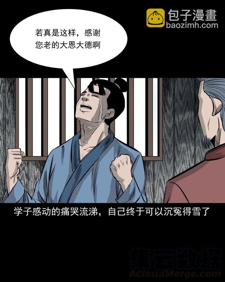 282 老鼠成仙(1/2)-第284话