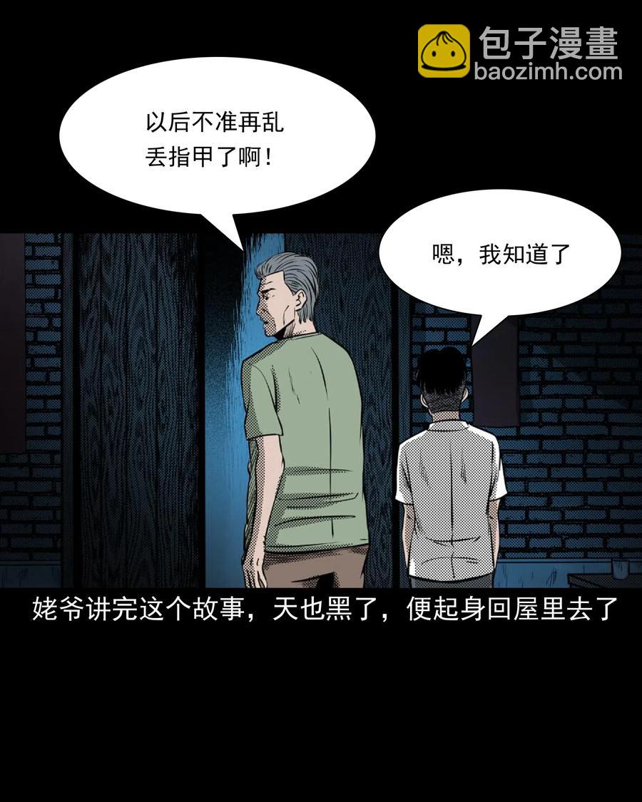 282 老鼠成仙(1/2)-第284话