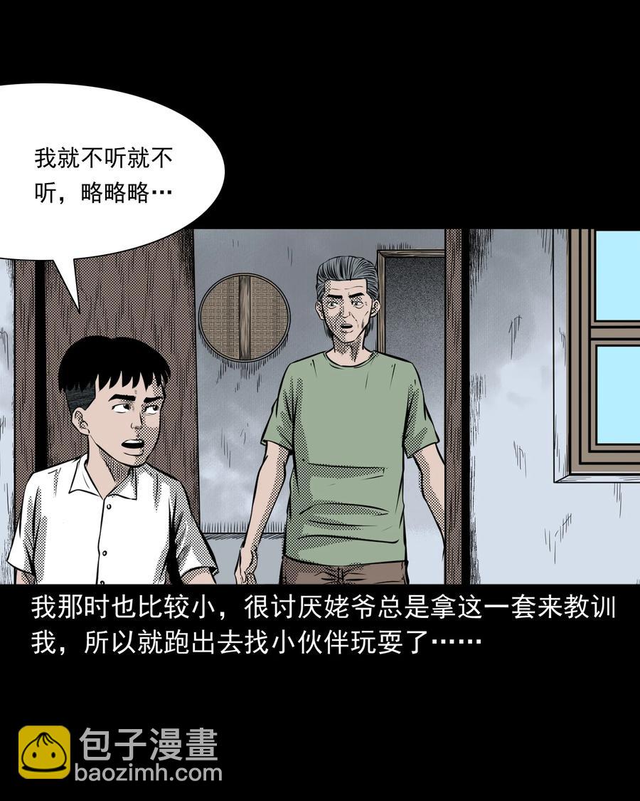 282 老鼠成仙(1/2)-第284话