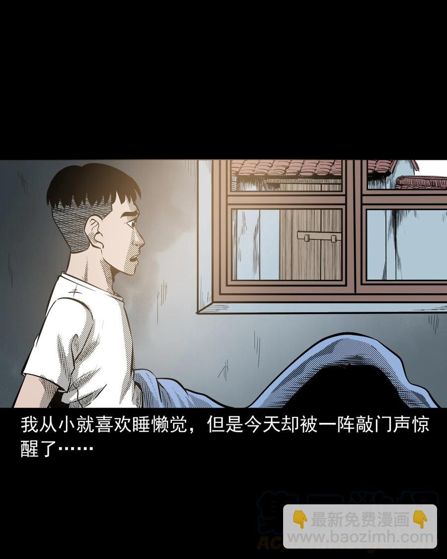 282 老鼠成仙(1/2)-第284话