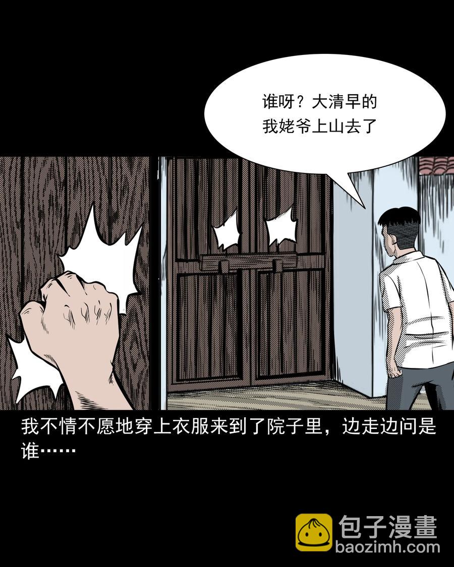 282 老鼠成仙(1/2)-第284话