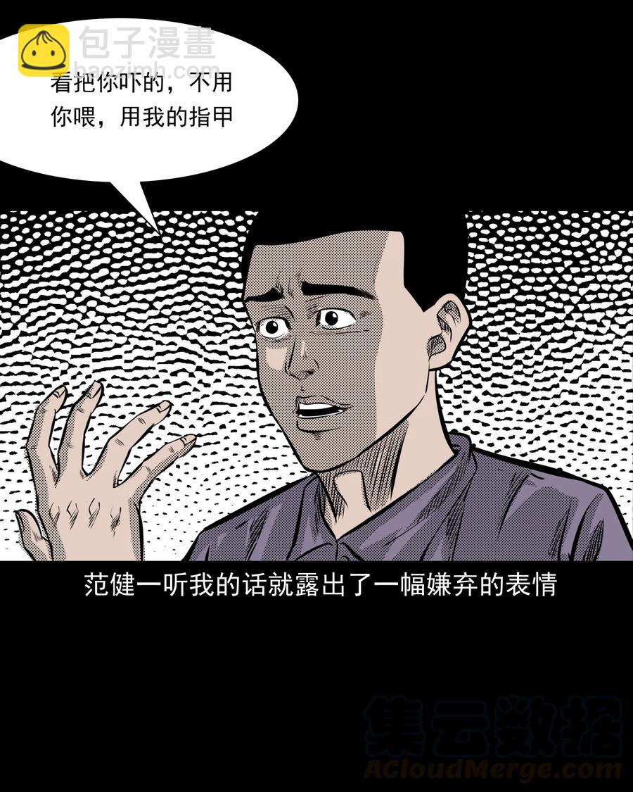 282 老鼠成仙(1/2)-第284话