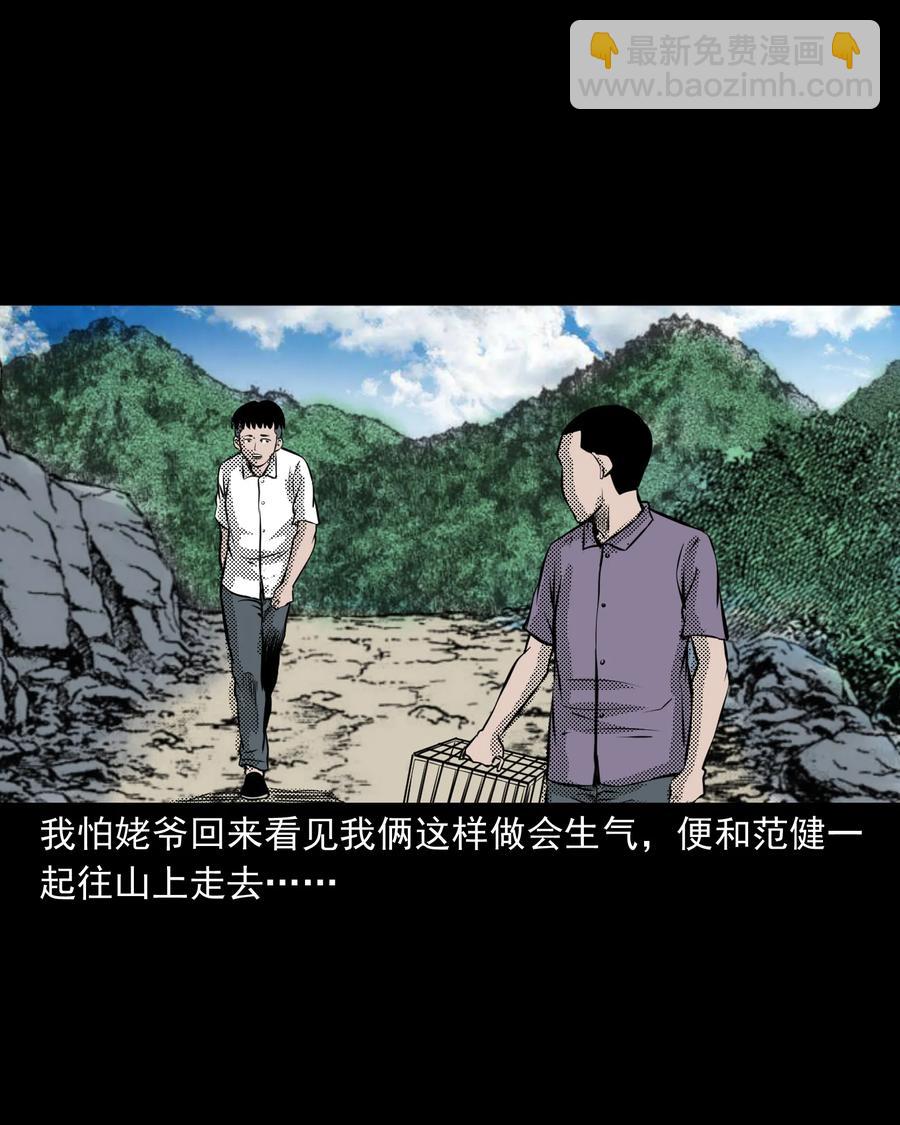 282 老鼠成仙(1/2)-第284话