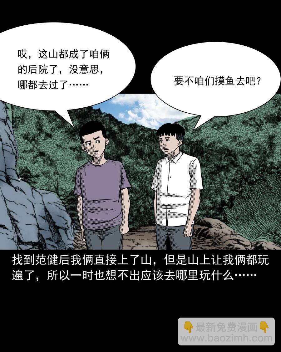 282 老鼠成仙(1/2)-第284话
