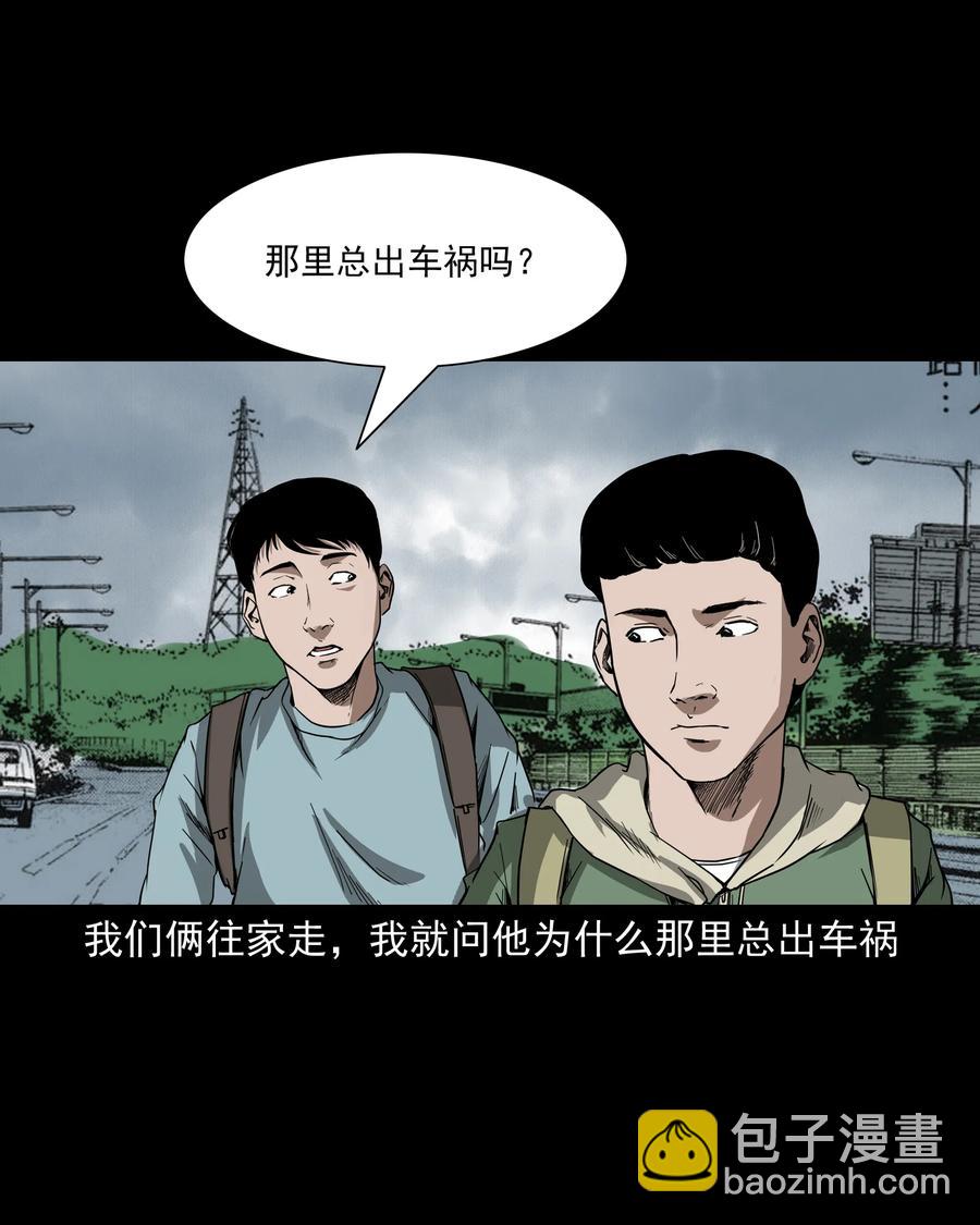 284 迷魂路口(1/2)-第286话