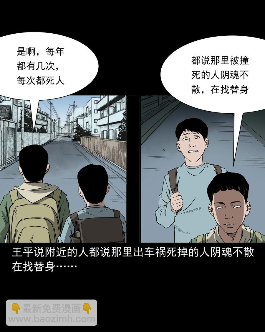 284 迷魂路口(1/2)-第286话