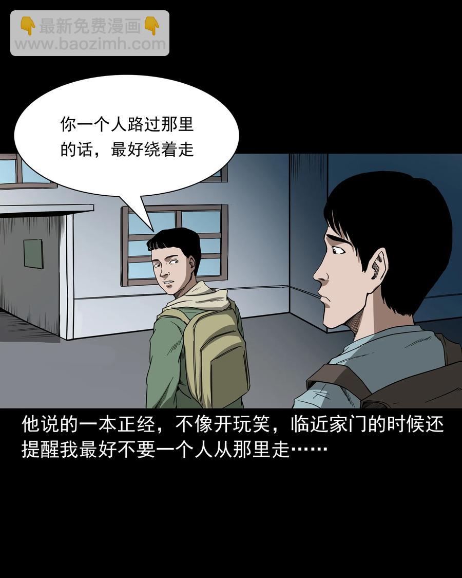 284 迷魂路口(1/2)-第286话