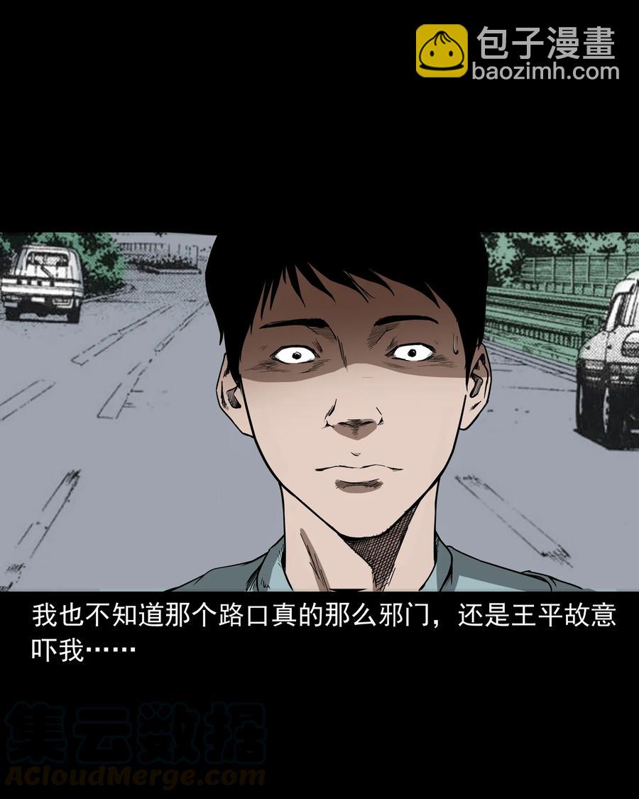 284 迷魂路口(1/2)-第286话