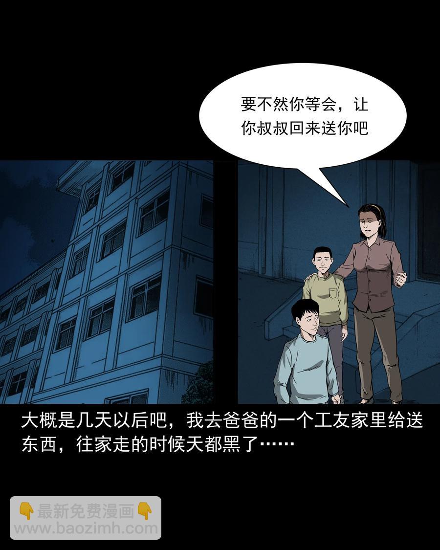 284 迷魂路口(1/2)-第286话