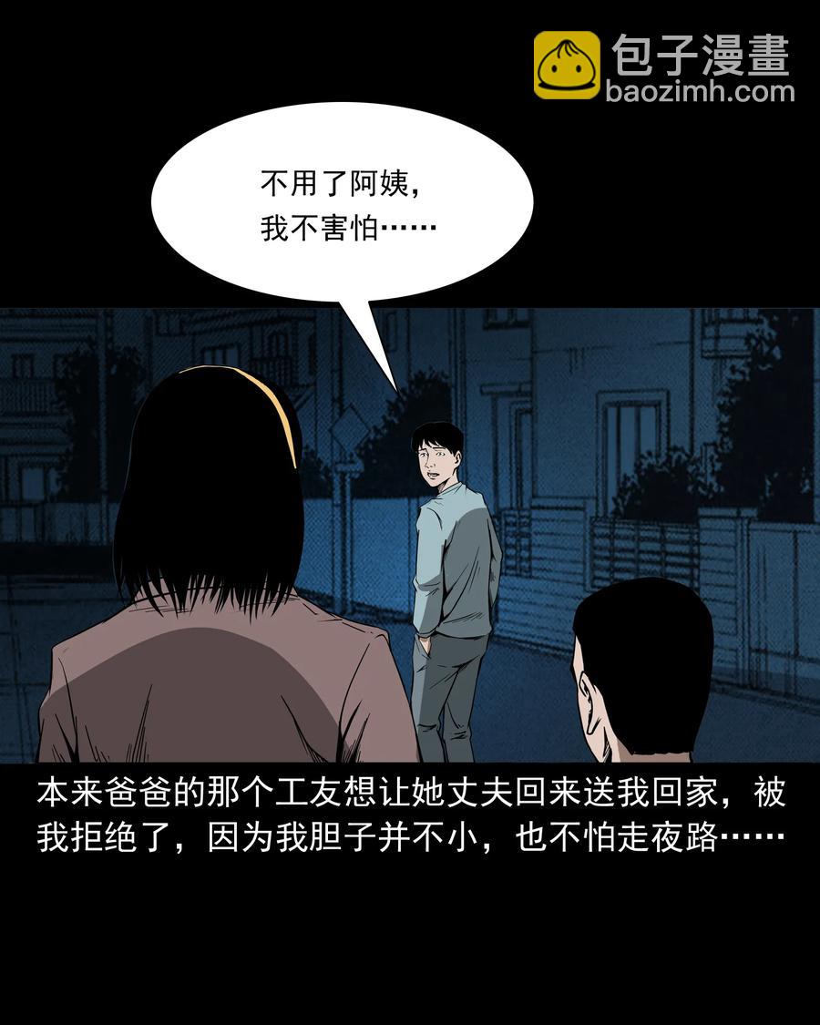 284 迷魂路口(1/2)-第286话