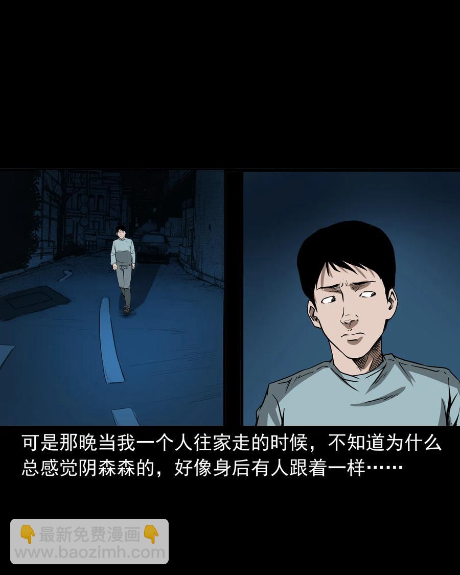 284 迷魂路口(1/2)-第286话