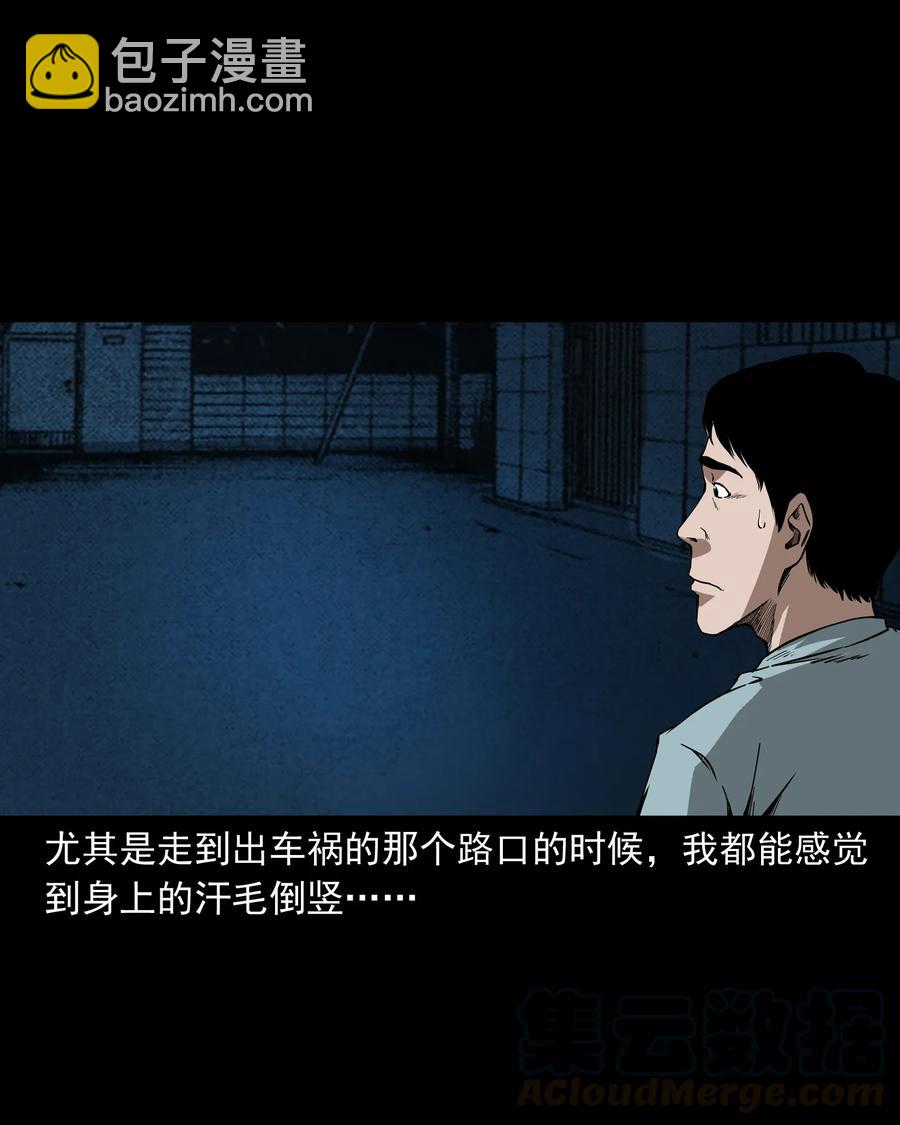 284 迷魂路口(1/2)-第286话