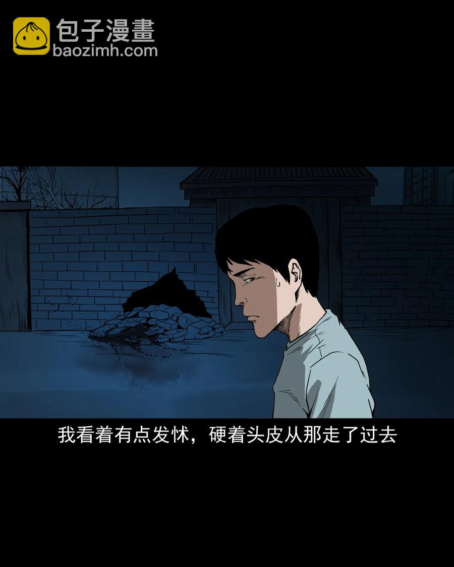 284 迷魂路口(1/2)-第286话