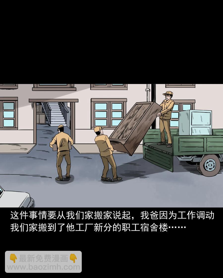 284 迷魂路口(1/2)-第286话