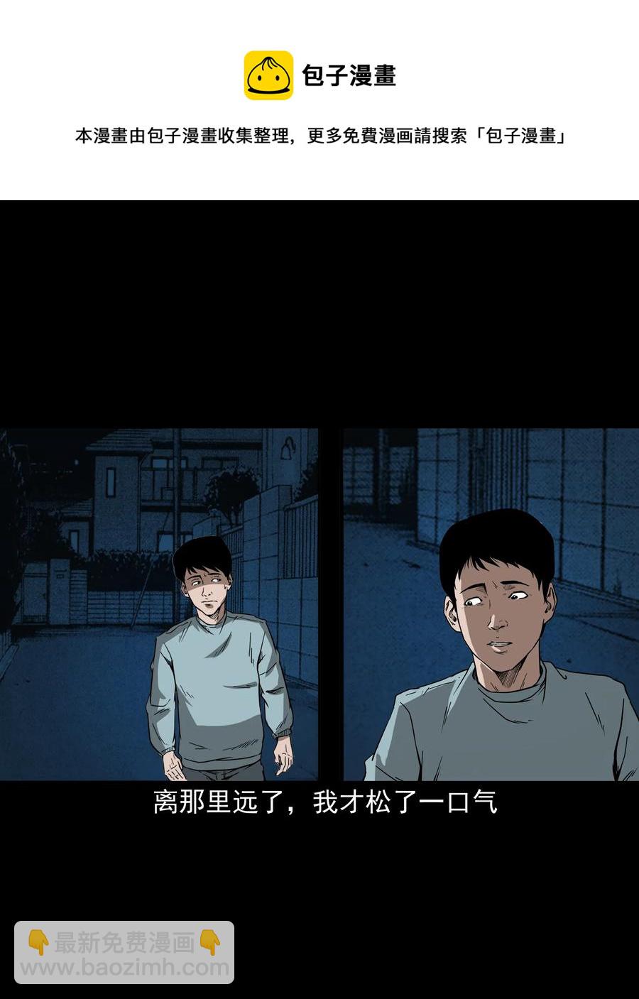 284 迷魂路口(1/2)-第286话