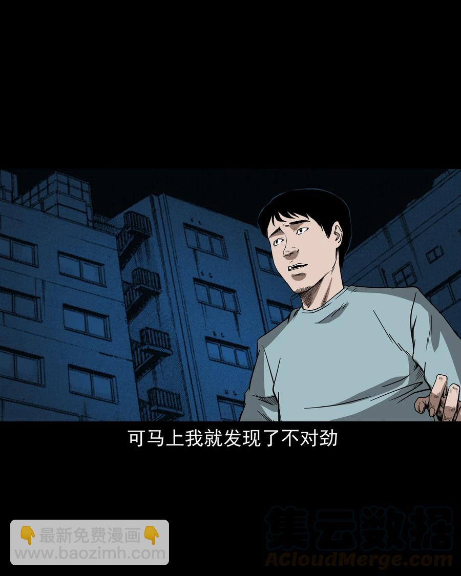 284 迷魂路口(1/2)-第286话