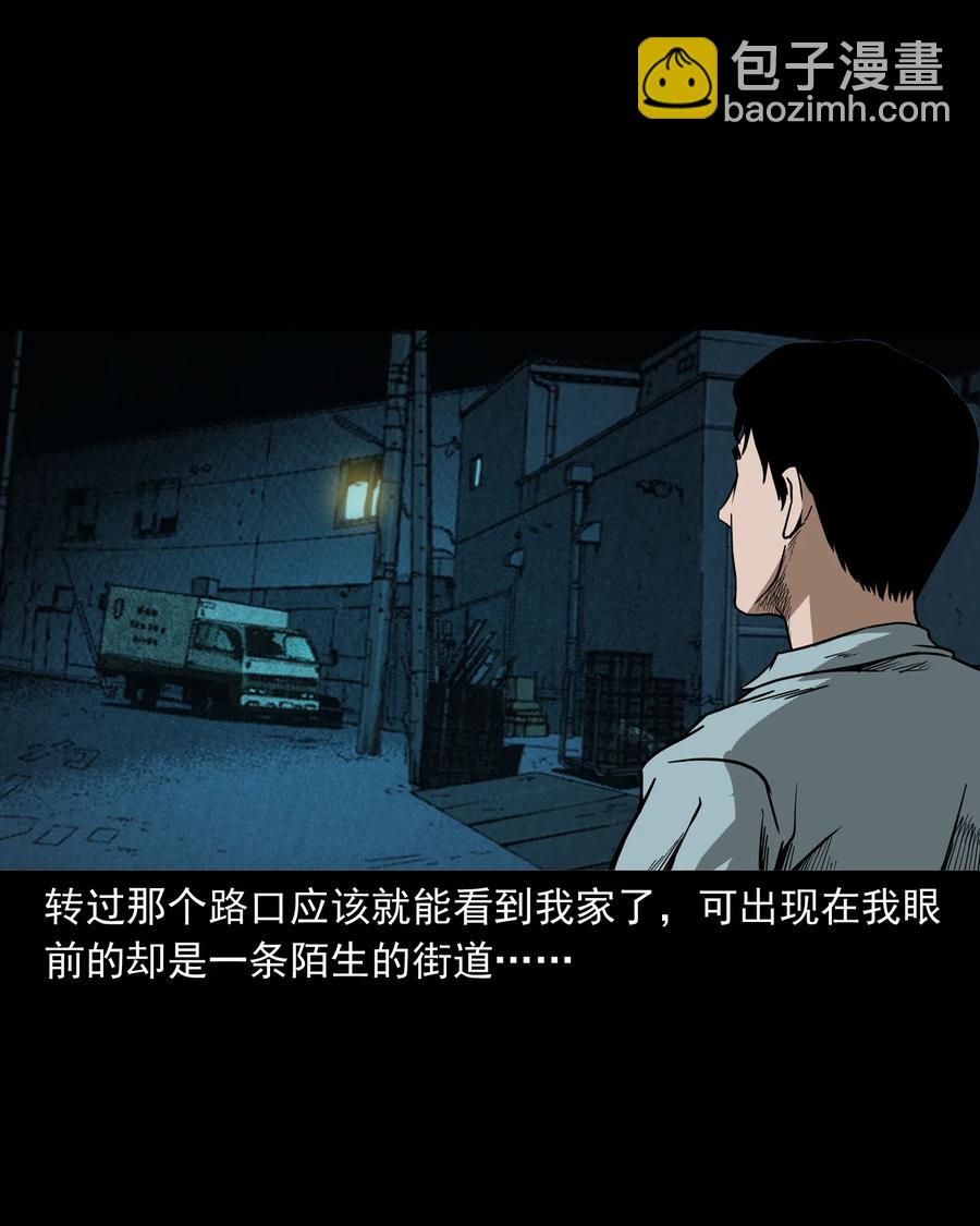284 迷魂路口(1/2)-第286话