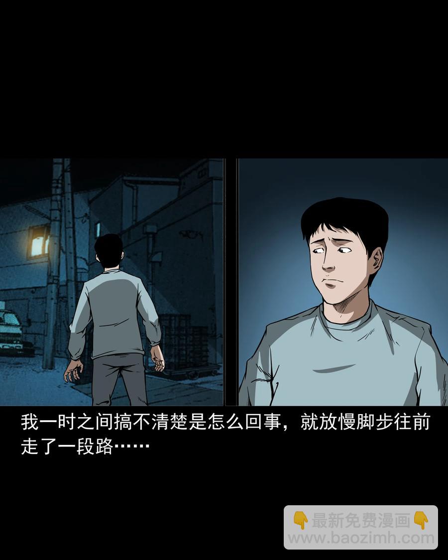 284 迷魂路口(1/2)-第286话
