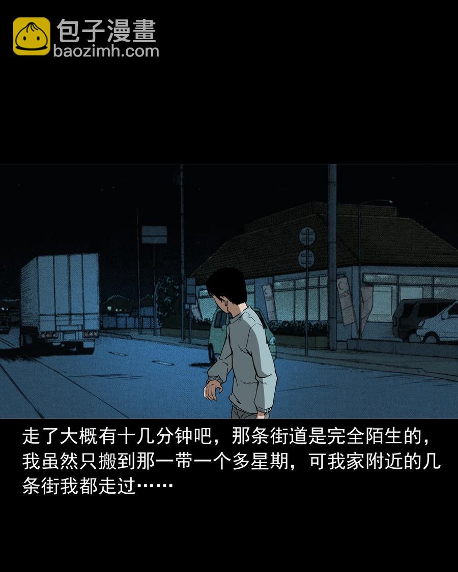 284 迷魂路口(1/2)-第286话