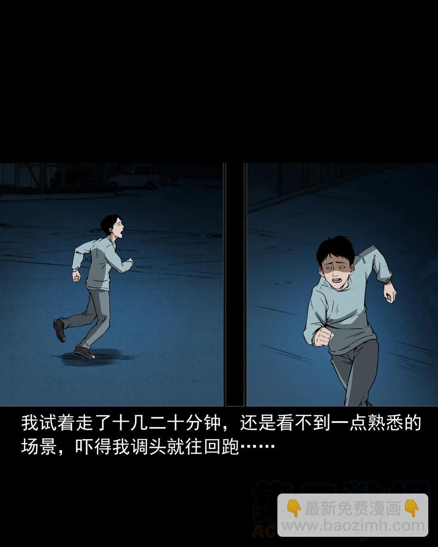 284 迷魂路口(1/2)-第286话