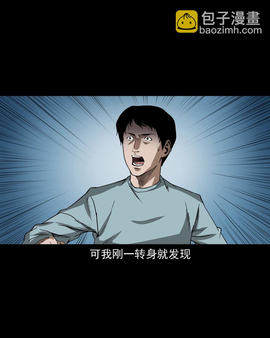 284 迷魂路口(1/2)-第286话