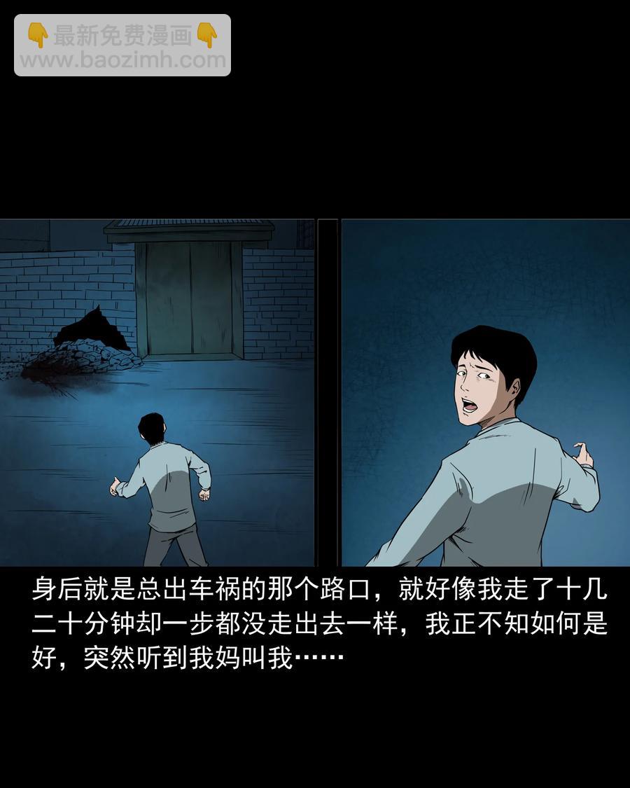 284 迷魂路口(1/2)-第286话