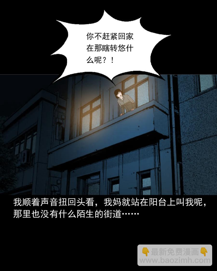 284 迷魂路口(1/2)-第286话