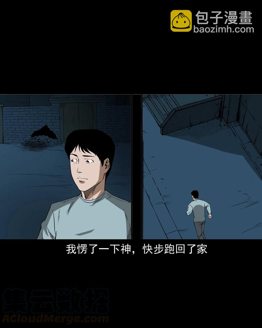 284 迷魂路口(1/2)-第286话