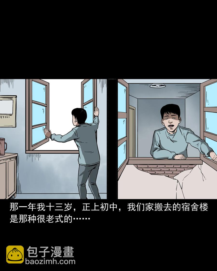 284 迷魂路口(1/2)-第286话