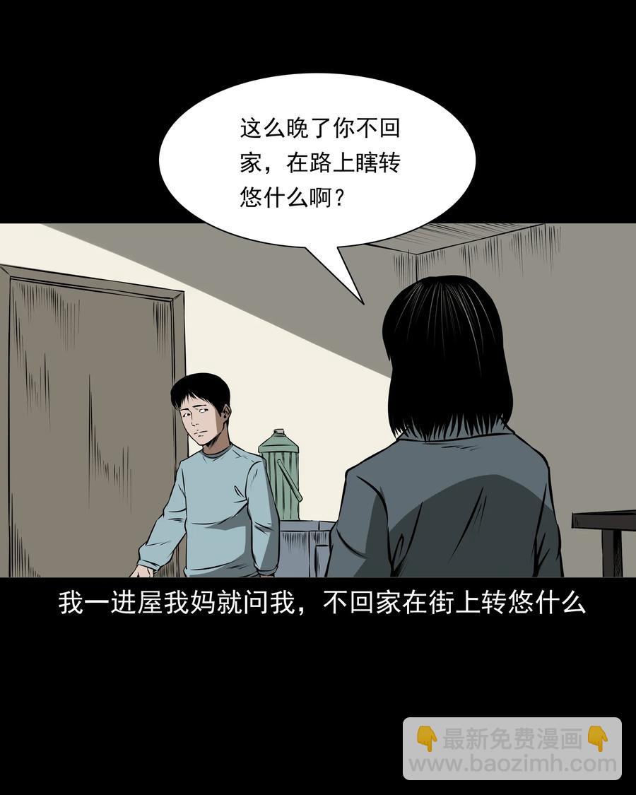 284 迷魂路口(1/2)-第286话